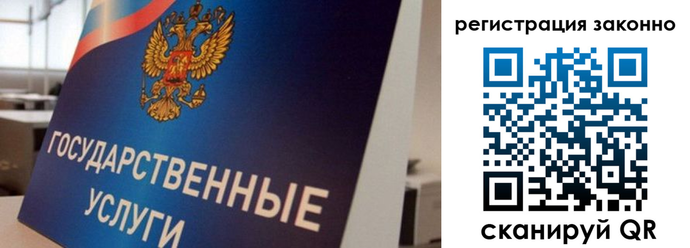 где прописаться в Бабаево